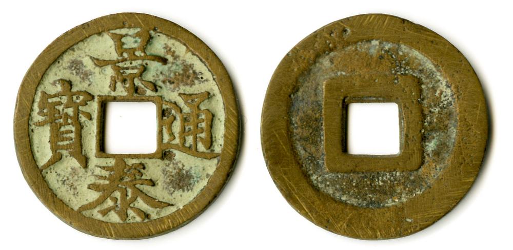 图片[1]-coin BM-1883-0802.1220-China Archive